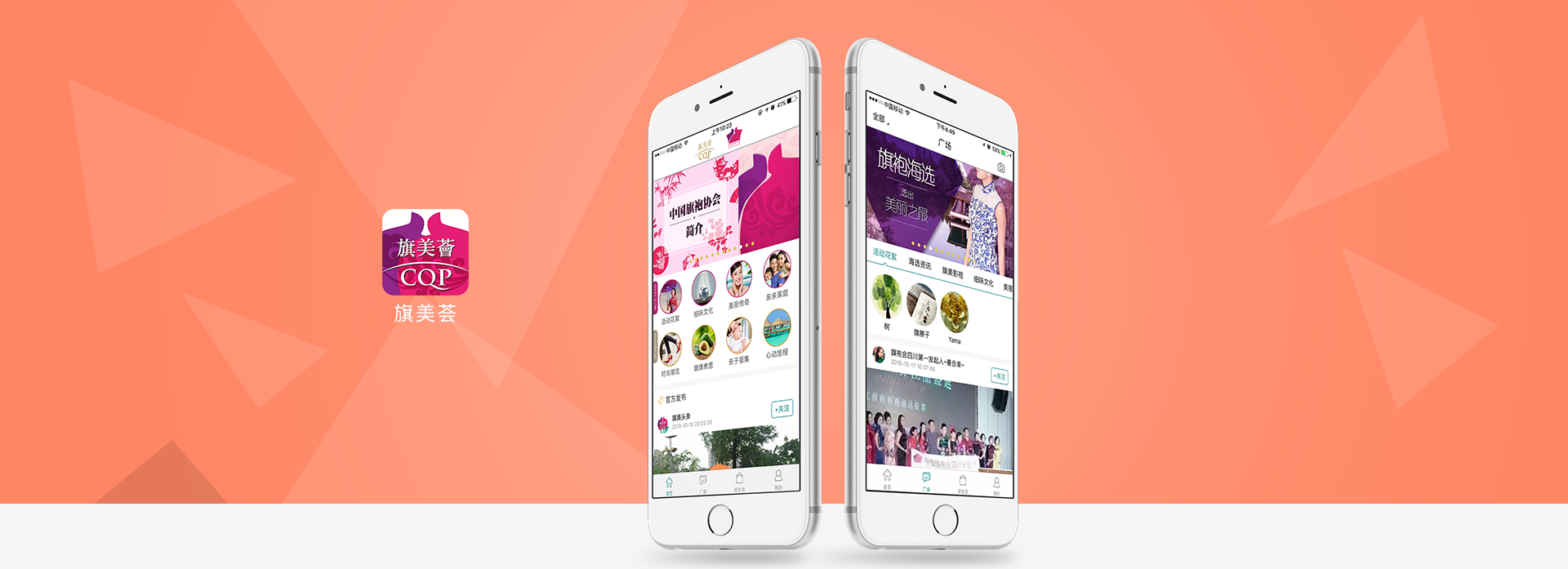 移動app開發案例，手機app開發